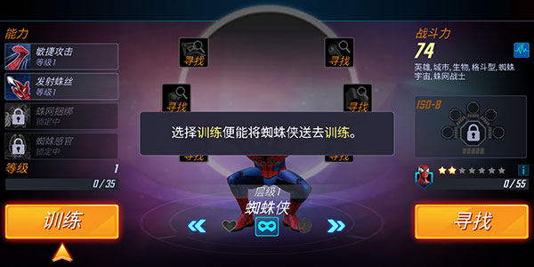 神威战队手游4